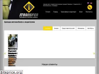 itransfer.com.ua