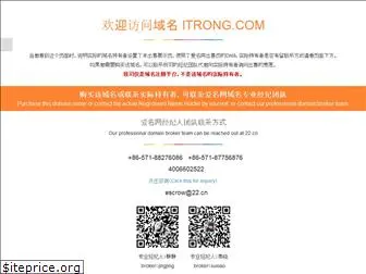 itrong.com