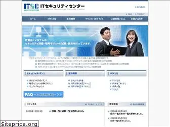 itsc.or.jp