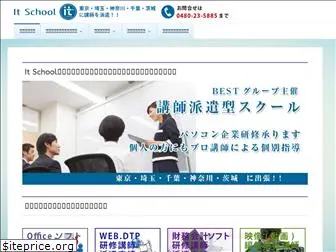 itschool-best.jp