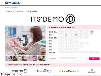 itsdemo-job.jp