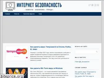 itsecurity-ru.com