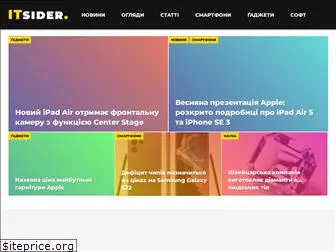 itsider.com.ua