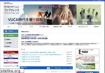 itsmf-japan.org