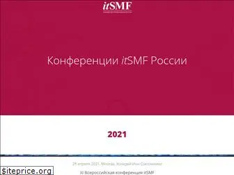 itsmfcon.ru