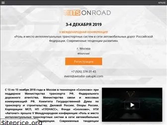 itsonroads.com