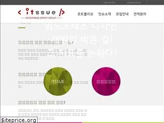 itssue.co.kr