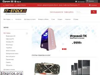 itstock.com.ua