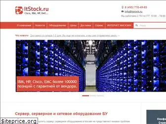 itstock.ru