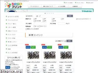 www.itsudemo-print.jp