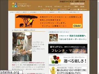 itsumo-coffee.com
