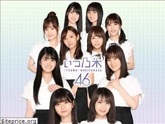 itsumo-nogizaka46.com