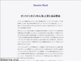 itsumo-rent.com