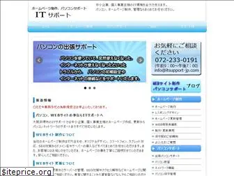 itsupport-jp.com