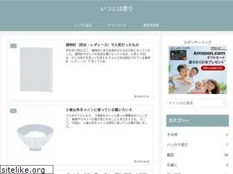 itsutoha.com