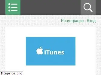 itunes-shop.ru