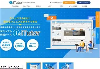 itutor.jp