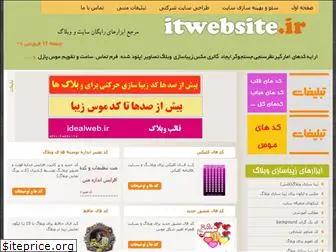 itwebsite.ir