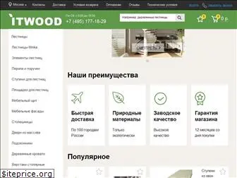 itwood.ru