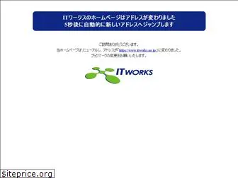 itworks.ne.jp