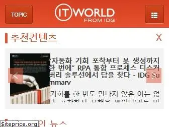 itworld.co.kr