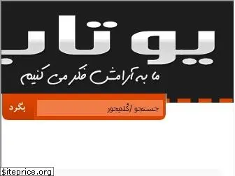 iutab.com