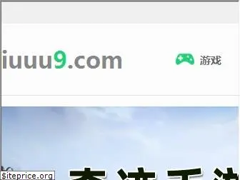 iuuu9.com