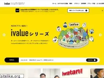 ivalue.jp