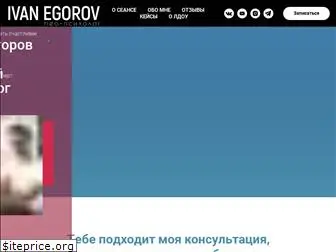 ivanegorov.com