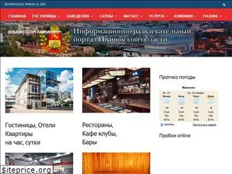 ivanovo-portal.ru
