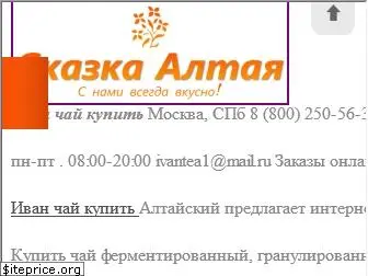 ivantea1.ru