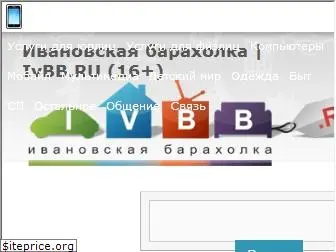 ivbb.ru