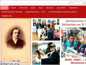 ivbiblioteka.ru