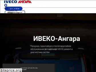 iveco-angara.ru