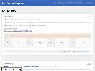 ivesound.jp