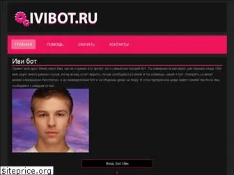 ivibot.ru