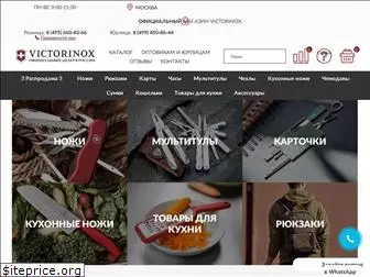 ivictorinox.ru