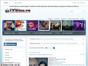 www.ivkino.ru website price