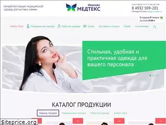 ivmedtex.ru