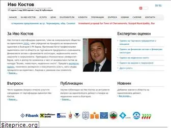 ivokostov.com