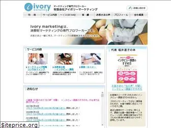 ivory-marketing.com