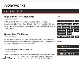 ivoryworks.com