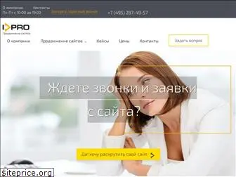 ivpro.ru