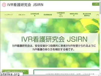 ivr-nurse.jp