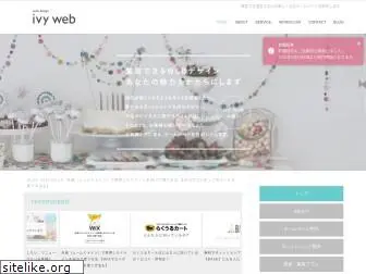ivy-web.com