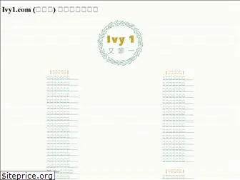 ivy1.com