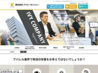 ivycompany.co.jp