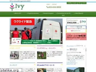 ivyivy.org