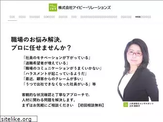 ivyrelations.co.jp