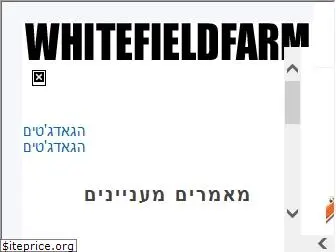 iw.whitefieldfarm.org